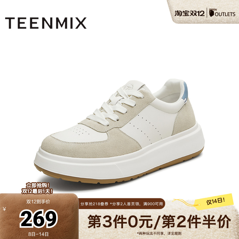 休闲百搭厚底潮流