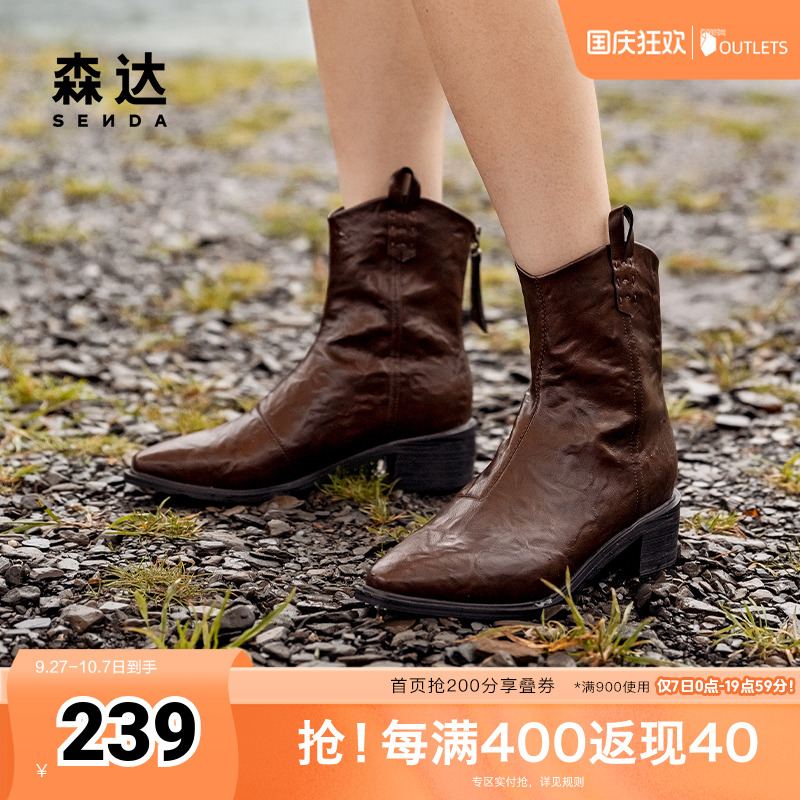 森达时装靴女子2024年冬