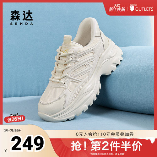 森达老爹鞋女款2025春新商场同款厚底休闲运动鞋XLA01