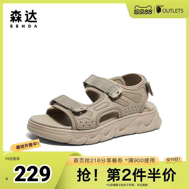 森达运动凉鞋男24夏季新