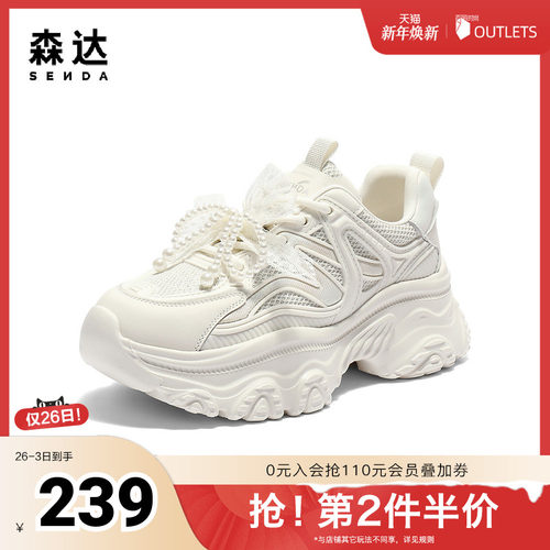 森达网面鞋女款2025秋新户外运动厚底休闲老爹鞋ZTH46CM5