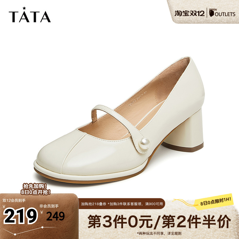 TATA时尚休闲浅口单鞋法式