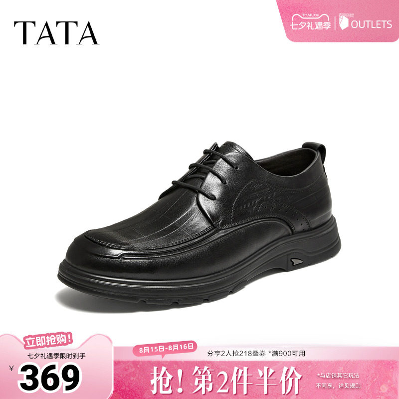 TATA他她男鞋2026春季新款皮鞋时尚休闲鞋圆头厚底男皮鞋PHN01AM6