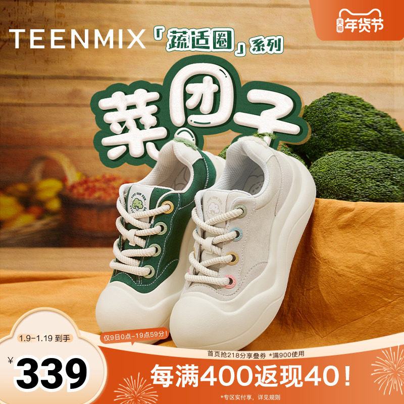 天美意蔬适圈厚底菜团子丑萌鞋帆布小白鞋女休闲板鞋2025秋季新款