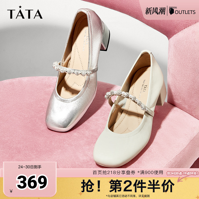 TATA/他她银色玛丽珍鞋法式粗跟