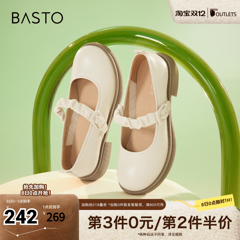 2023玛丽珍鞋百思图时尚