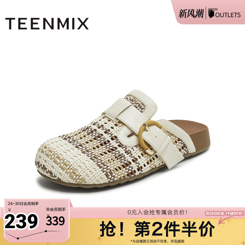 复古百搭编织法式