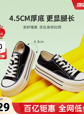 TATA他她彩虹糖厚底帆布鞋女透气新款黑色板鞋休闲小白鞋WP801AM5