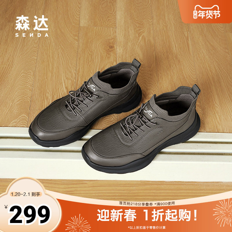 森达健步鞋男子冬季新商场同款户外运动满帮休闲鞋1SM01DM4,流行男鞋,健步鞋,淘宝优惠券,粉丝福利购,淘宝优惠卷