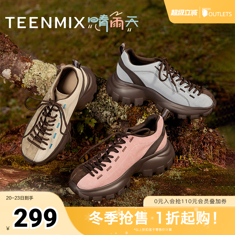 天美意晴雨天复古厚底增