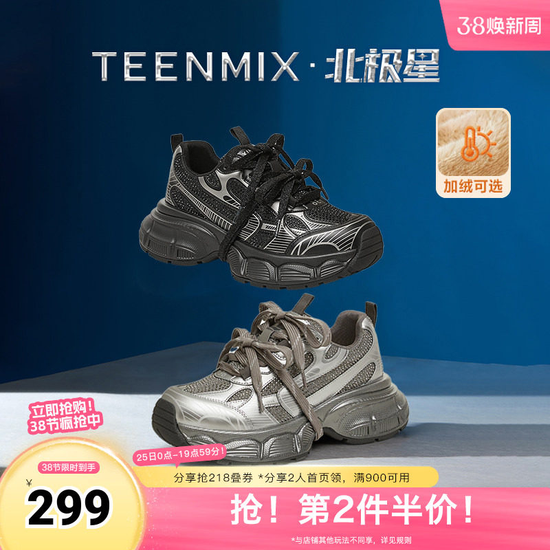 天美意复古厚底增高老爹鞋银色运动鞋女鞋子加绒休闲鞋2025秋新款