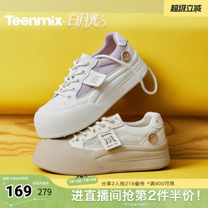天美意2026夏新款运动网面百搭厚底系带户外女休闲板鞋KB111BM6