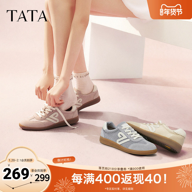 TATA他她复古休闲德训鞋女鞋透气板鞋阿甘鞋2025秋季新款7OV32BM5,女鞋,德训鞋,淘宝优惠券,粉丝福利购,淘宝优惠卷
