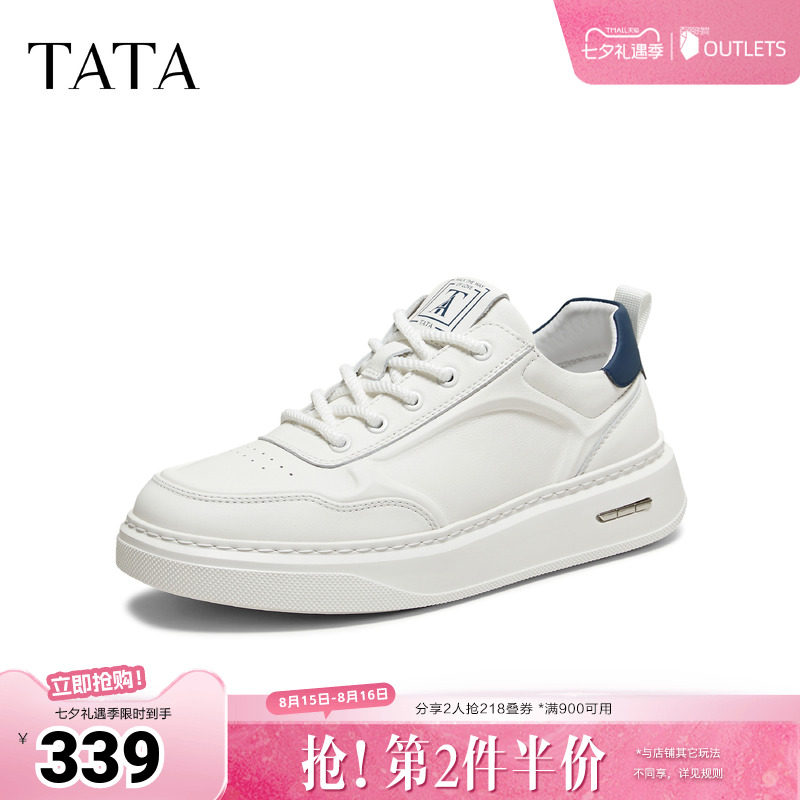 TATA他她男鞋2025秋季新款百搭小白鞋休闲板鞋潮流运动鞋QHR01CM5