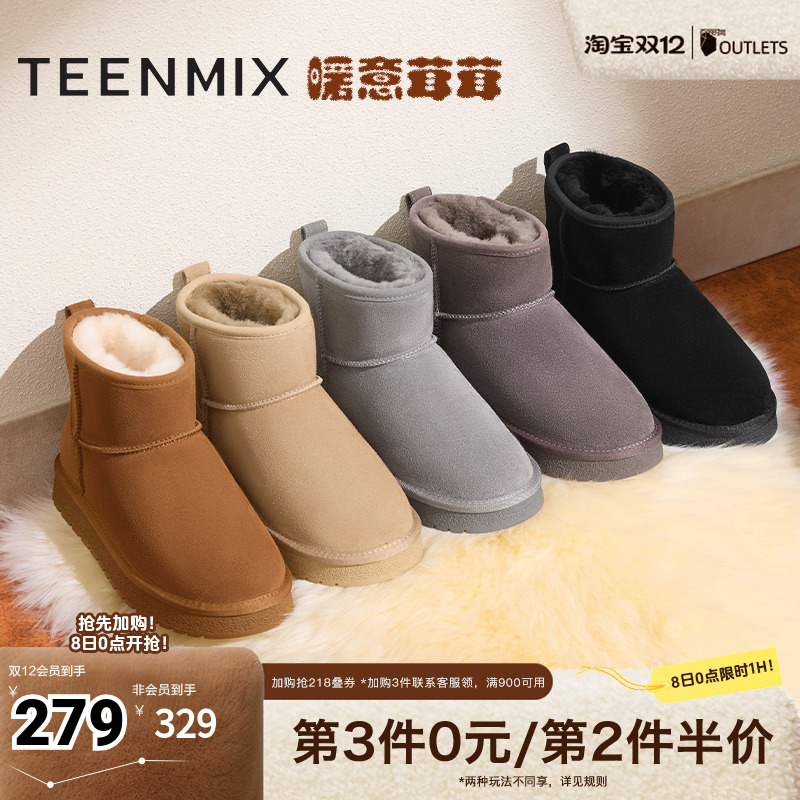 天美意复古厚底加绒保暖