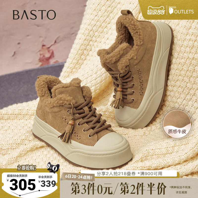 百思图秋冬季新款商场同款高帮板鞋时尚加绒女休闲鞋E8016DD5