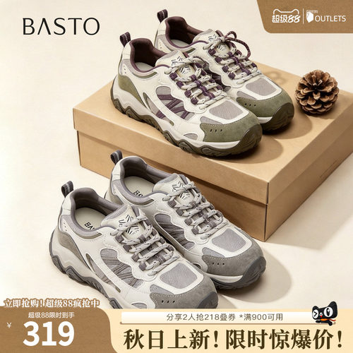时尚潮流简约舒适