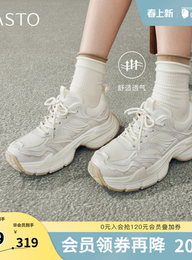 百思图2026春季新款老爹鞋时尚潮流增高女休闲运动鞋D6028AM6