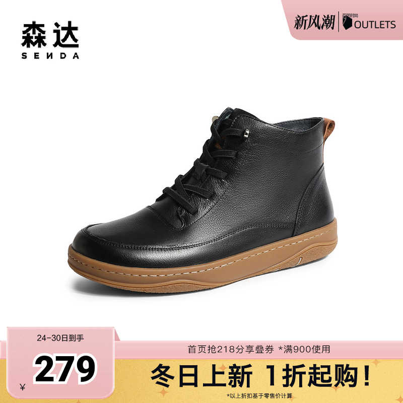 冬季高帮鞋森达时尚韩版