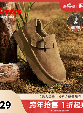 Bata勃肯鞋女冬新款英伦牛剖皮保暖毛毛单鞋7869DDM4