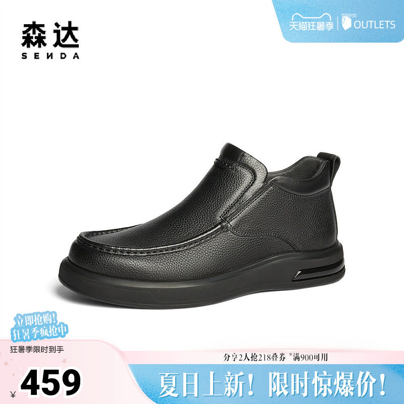 森达皮靴男款2024冬季新