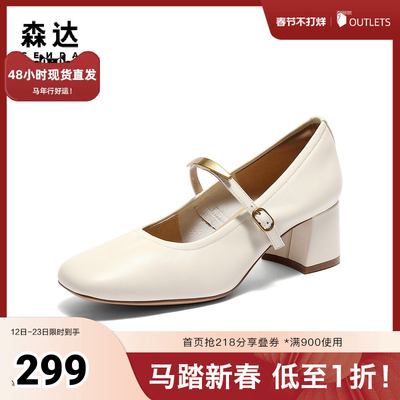 森达玛丽珍女款2025秋新时装通勤粗跟浅口单鞋4MJB9CQ5