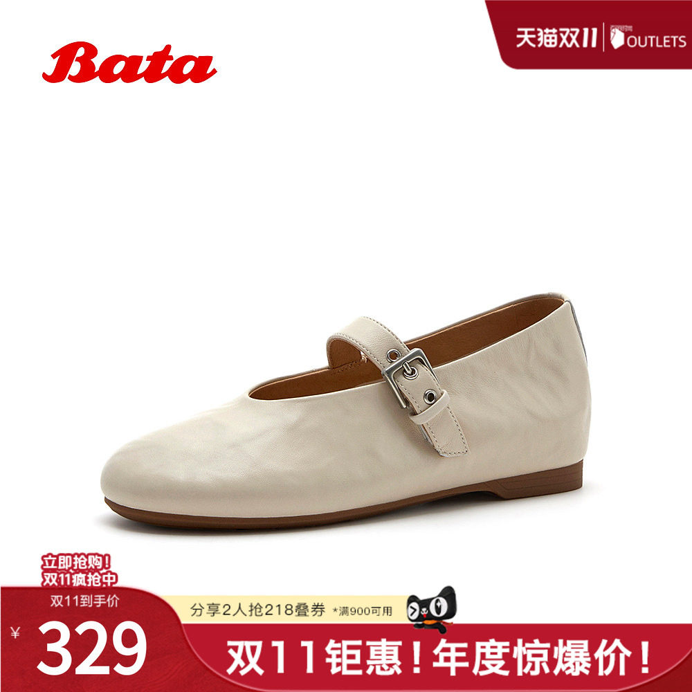 Bata玛丽珍鞋女2026春商场新款时尚软底羊皮内增高单鞋AUO37AQ6