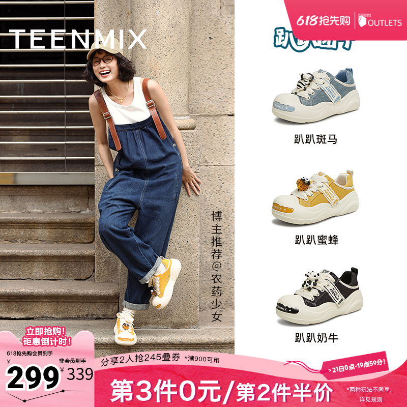 天美意趴趴团子厚底大头鞋丑萌鞋运动板鞋女透气小白帆布鞋半拖鞋