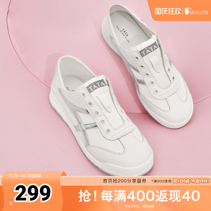 Tata他她休闲平底阿甘鞋
