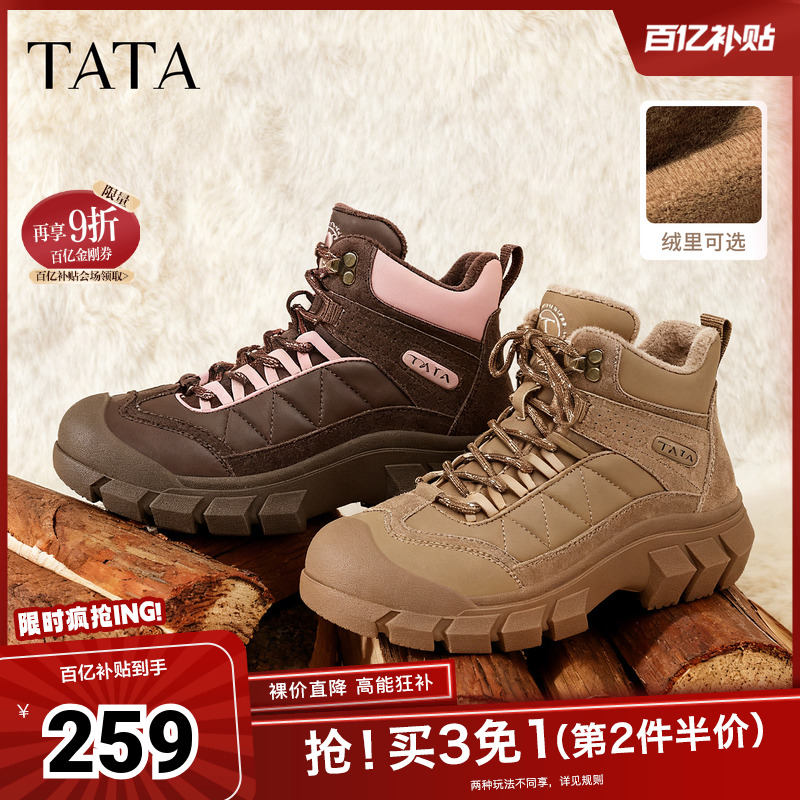 TATA他她厚底休闲运动靴