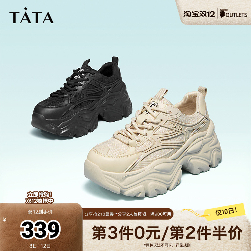 2023时尚休闲鞋TATA/他她
