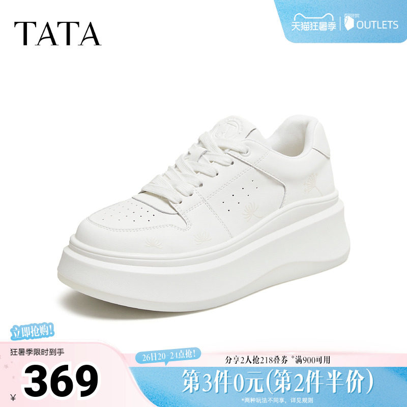 TATA他她女鞋2026秋季新款板鞋时尚休闲百搭厚底小白鞋GCD17CM6