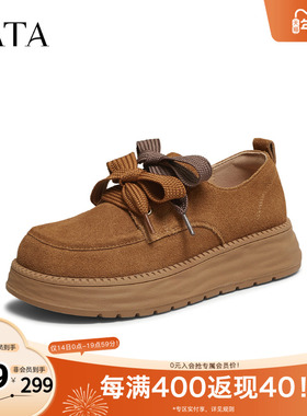 TATA他她女鞋2025秋新款厚底单鞋时尚休闲圆头复古牛津鞋CYY08CM5