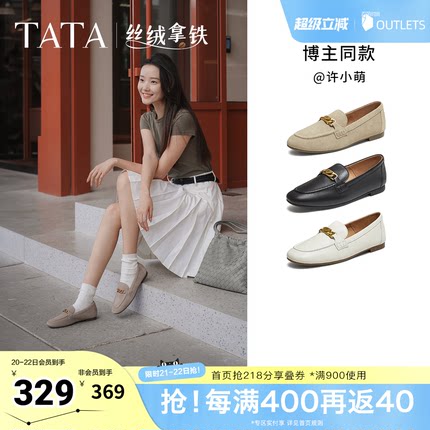 TATA他她女鞋丝绒拿铁秋款单鞋时尚休闲鞋羊皮乐福鞋子7QCC1CA5