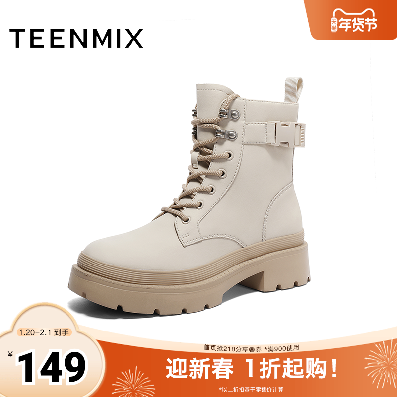 天美意休闲加绒英伦马丁靴女复古短靴皮靴子冬CRF43DD3奥莱,女鞋,马丁靴,淘宝优惠券,粉丝福利购,淘宝优惠卷