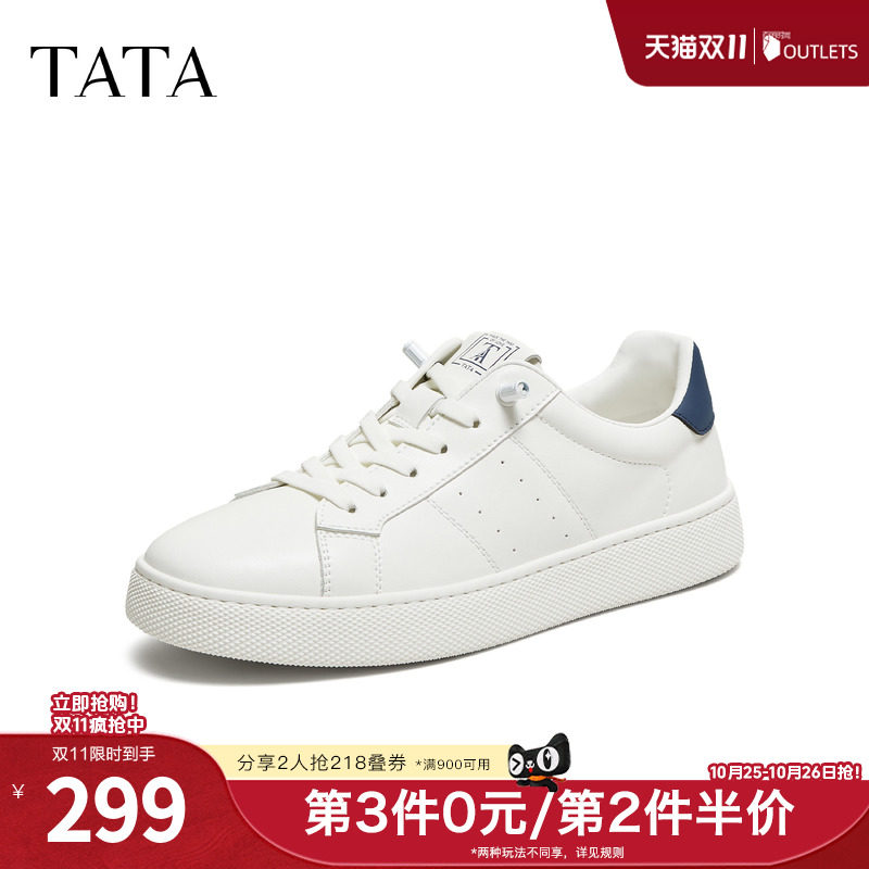 TATA他她鞋子男鞋单鞋冬季新款板鞋舒适百搭休闲鞋白色时尚潮鞋
