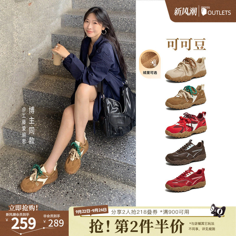 TATA他她可可豆女鞋秋季休闲单鞋通勤运动鞋芭蕾德训鞋网面阿甘鞋图片