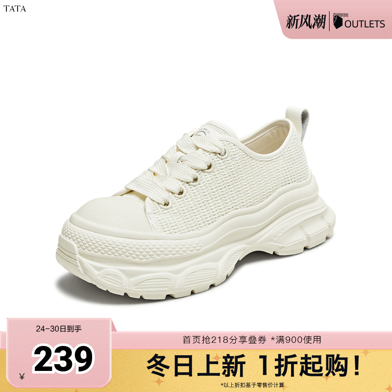 时尚休闲厚底女板鞋