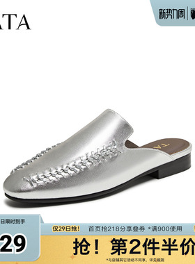 TATA他她复古包头拖鞋女外穿平底通勤穆勒鞋春季新款USD01BH5奥莱