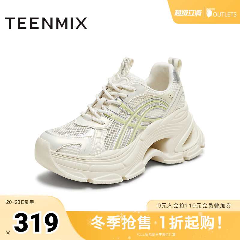 厚底增高休闲百搭