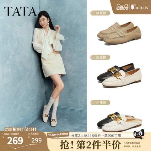 TATA/他她舒适低跟乐福鞋