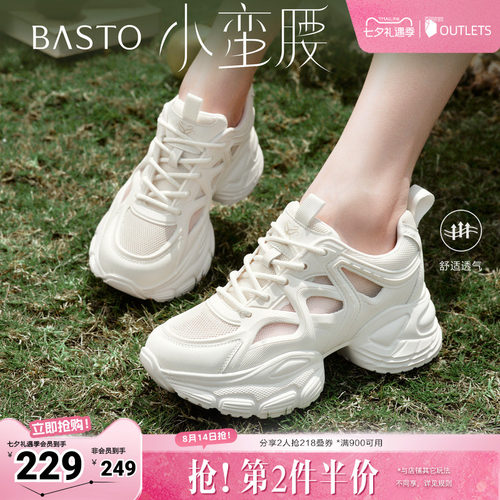 时尚潮流简约舒适