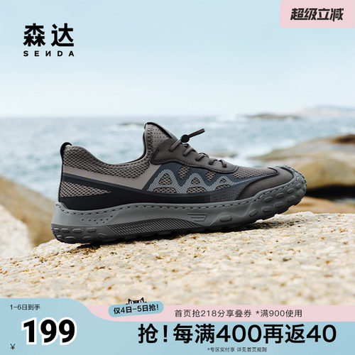 森达网面老爹鞋男2024夏