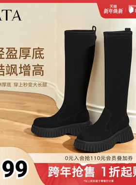 Tata他她厚底显瘦长筒靴女靴子气质瘦瘦靴弹力靴冬奥莱CAC02DG4