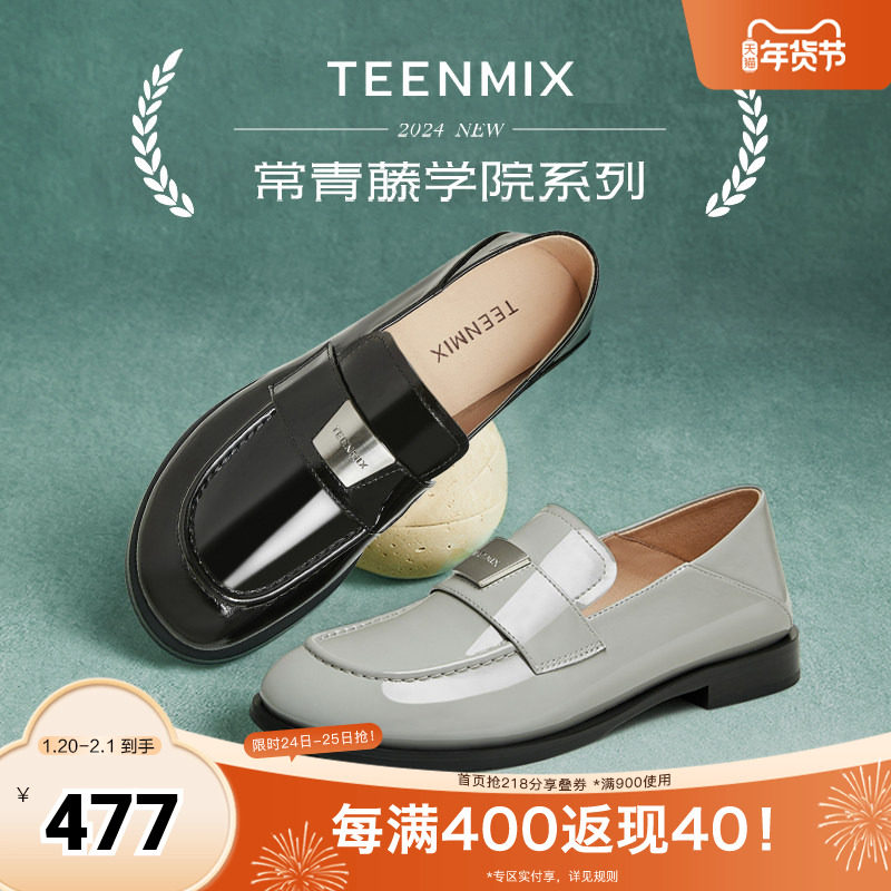 天美意复古JK乐福鞋平底鞋女休闲单鞋小皮鞋春秋新款KE028CA4,淘宝优惠券,粉丝福利购,淘宝优惠卷