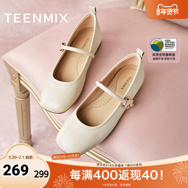 天美意复古玛丽珍皮鞋平底鞋女晚晚鞋浅口单鞋春夏新款CRR38CQ4,女鞋,玛丽珍鞋,淘宝优惠券,粉丝福利购,淘宝优惠卷