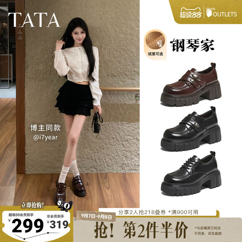 TATA他她钢琴家黑色乐福鞋女厚底小皮鞋单鞋增高JK鞋新款CHY08AM6图片