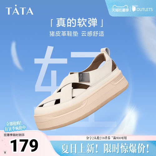 TATA/他她休闲运动鞋夏日百搭