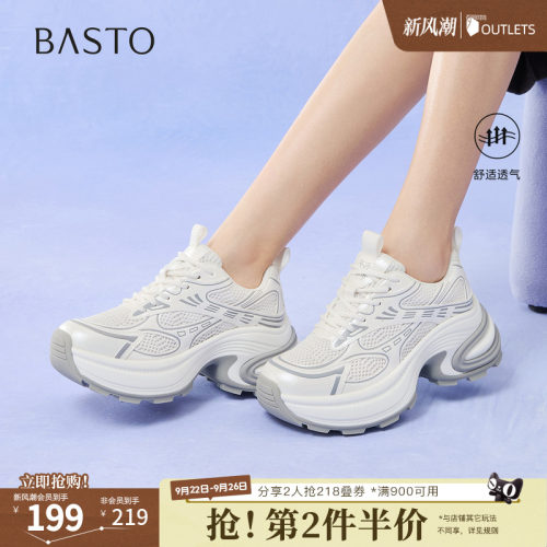 百思图夏季新款增高女老爹鞋