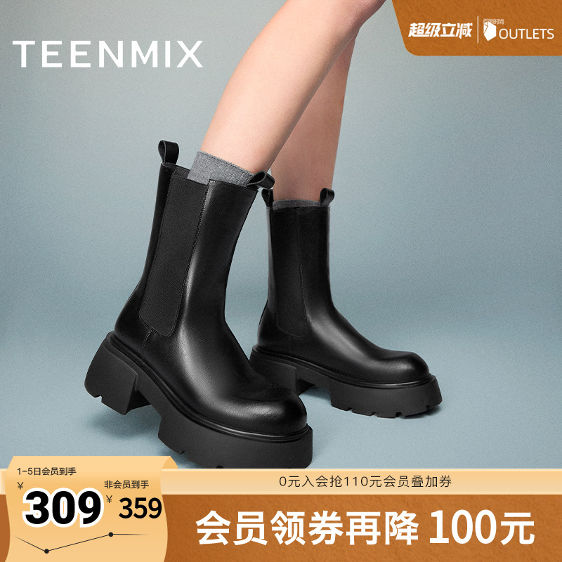 天美意复古英伦切尔西烟